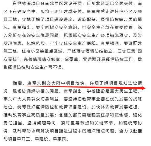 交大附中爆料事件最新消息,最新进展及各方回应梳理 第2张 交大附中爆料事件最新消息,最新进展及各方回应梳理 第2张